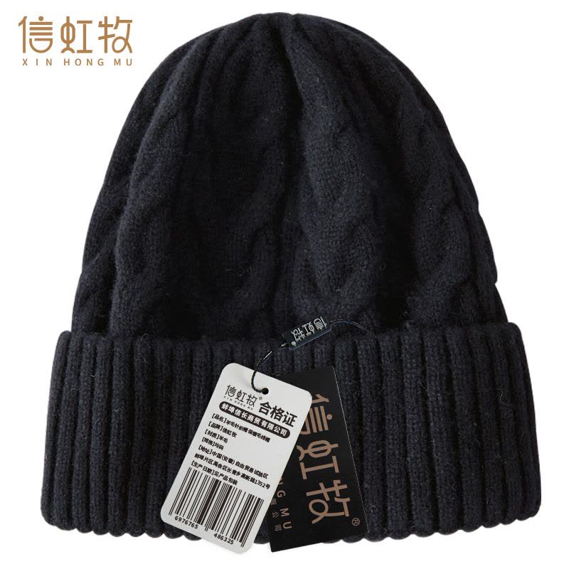 信虹牧 羊毛针织帽保暖毛线帽 均码 顶图片