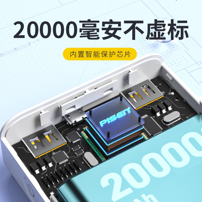 品胜20000毫安充电宝22.5W超级快充移动电源大容量适用于iPhone13华为小米安卓苹果通用快充全兼容轻薄小巧便携