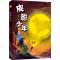 [M]皮影少年-9787531597049