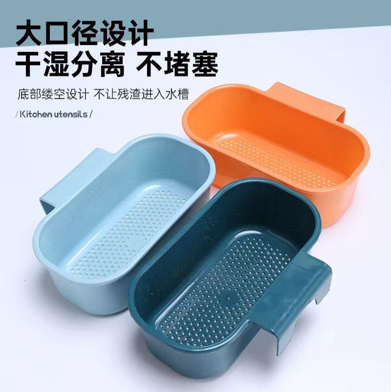 厨房水槽沥水篮水池可挂式过滤筐塑料置物架厨房剩饭剩菜残渣过滤--墨绿色1个装