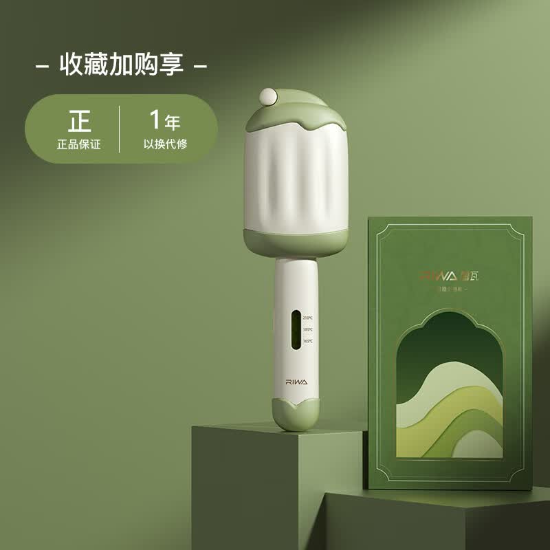 雷瓦(RIWA)蛋卷卷发棒水波纹卷发 负离子蛋卷头蛋蛋卷蓬松夹板 32mm卷发棒神器情人节生日礼物RB-8145 抹茶色