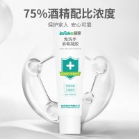 秝客(lefeke)消毒护理(消)免洗手凝胶100ml*3支 家用户外杀菌清洁消毒酒精洗手液免水洗速干便携式儿童成人凝胶