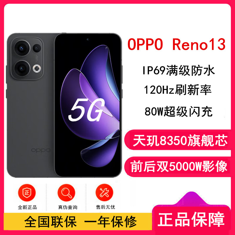 OPPO Reno13 16GB+256GB 午夜黑