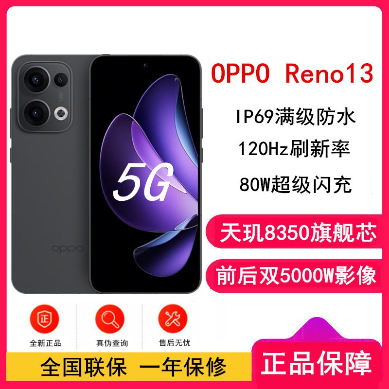 [全新]OPPO Reno13 午夜黑 16GB+256GB 天玑8350芯 80W超级闪充 0IS光学防抖 5G手机