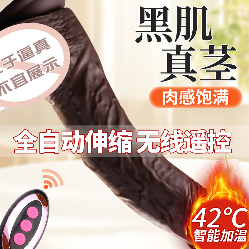 全自动伸缩摇摆硅胶震动棒智能加温无线遥控跳蛋私处振动按摩棒炮机女用自慰器超大粗仿真阳具逼真假阴茎电动赫尔斯谜姬成人性用品高清大图