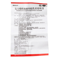 999皮炎平 复方醋酸地塞米松乳膏 20g