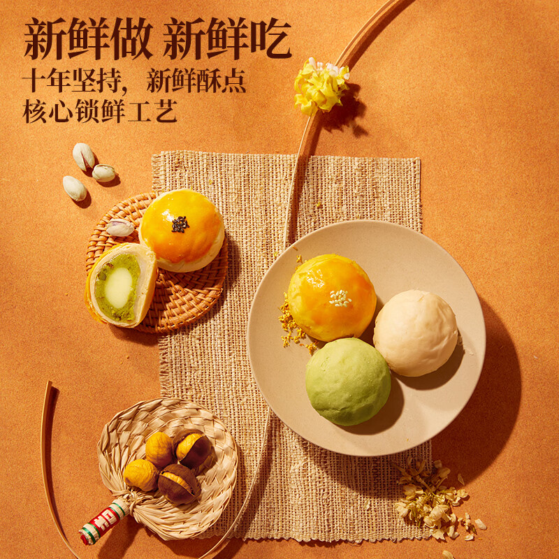 [中秋产品]轩妈(xuan’s mom)蛋黄酥金秋酥礼550g(10枚)高清大图