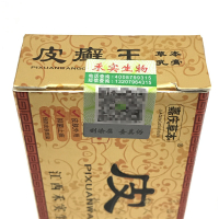 嘉庆草本皮癣王草本乳膏 皮癣王软膏 皮肤外用抑菌止痒买三送1 5送2 10送5送同款