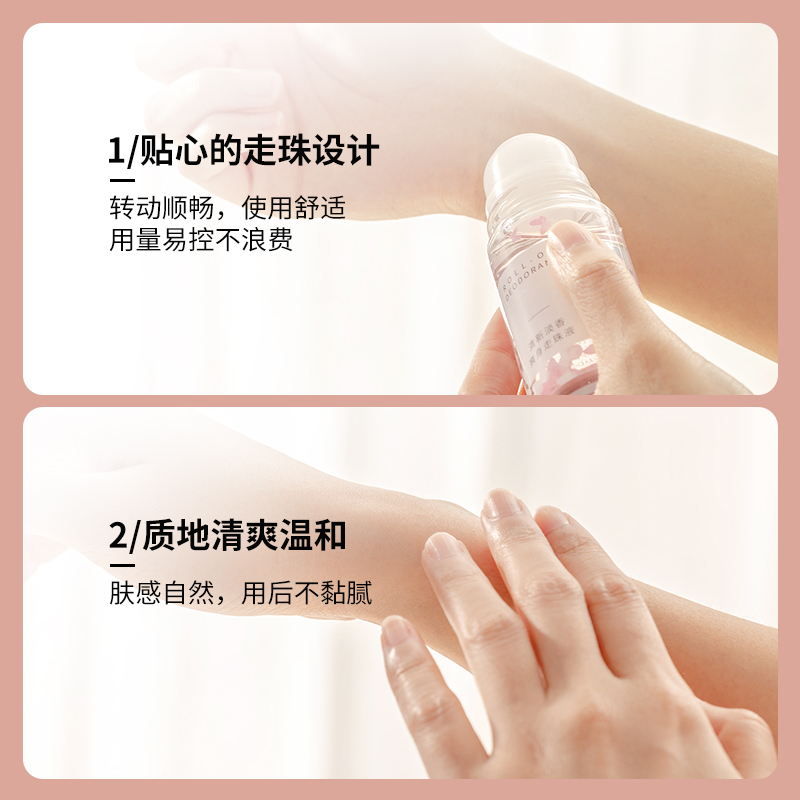 名创优品(miniso) 爽身走珠液女香体腋下夏季淡香自然除异味温和果香[酷爽香体爽身,50g]