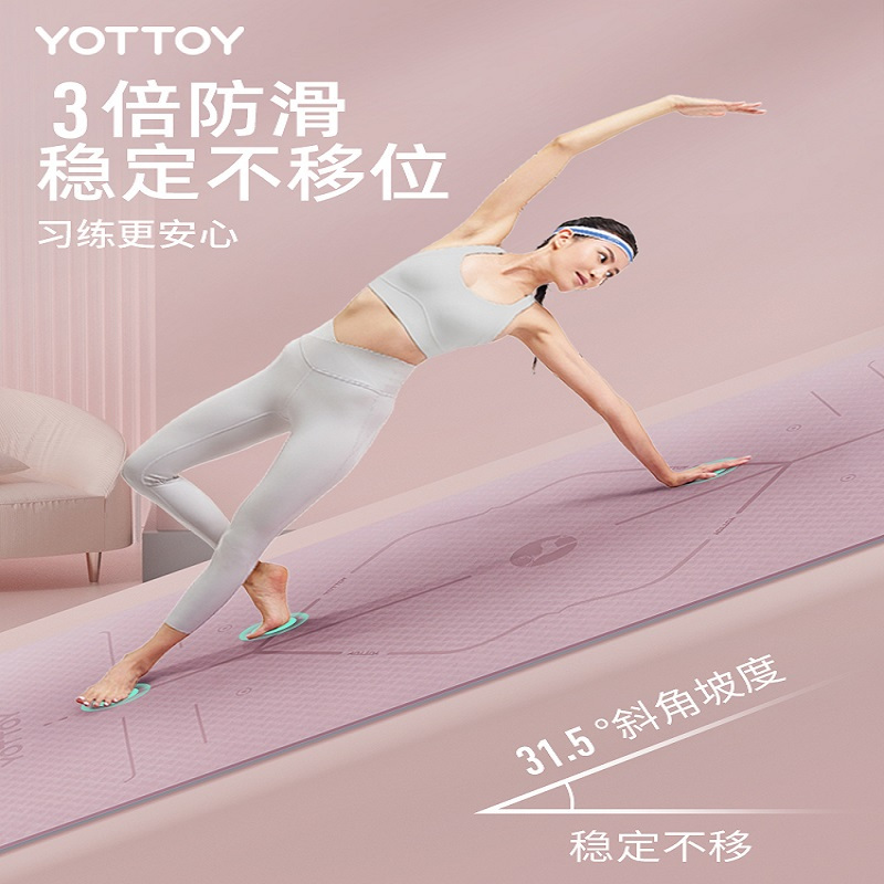 yottoy瑜伽垫 健身垫TPE防滑加厚加宽185*80cm初学者男女舞蹈地垫子家用