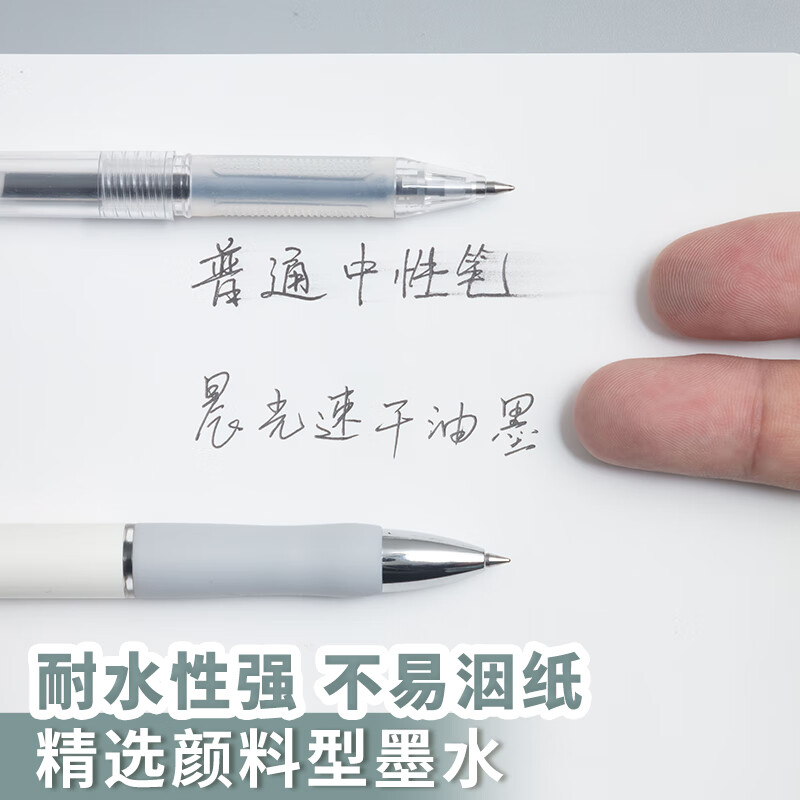晨光M&G环保科技中性笔流畅书写体验极简设计学生办公必备B3000高清大图