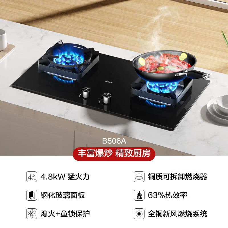 名气老板抽油烟机家用侧吸式油烟机21立方大吸力脱排油烟机烟灶套装挥手智控2215A搭配 4.8kW燃气灶大火力B506A图片