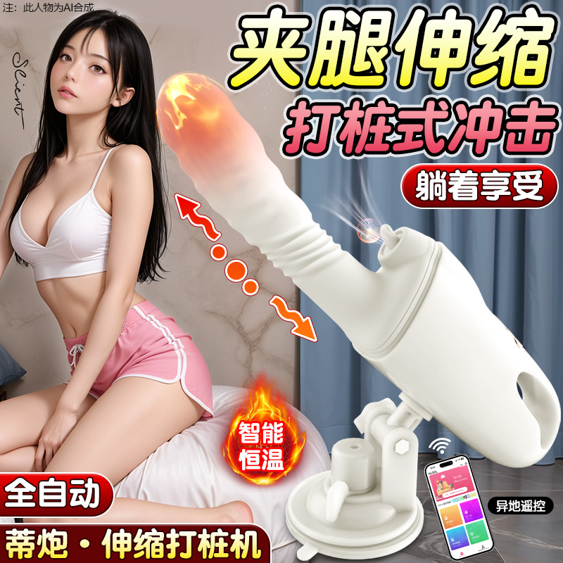 久爱成年玩具炮机女性自慰器震动棒按摩av棒女情趣用品女用入体高清大图