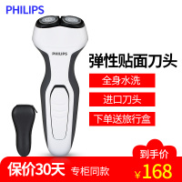 飞利浦PHILIPS电动剃须刀 S300 S330 S360 充电式双刀头全身水洗男士旋转式刮胡刀S301