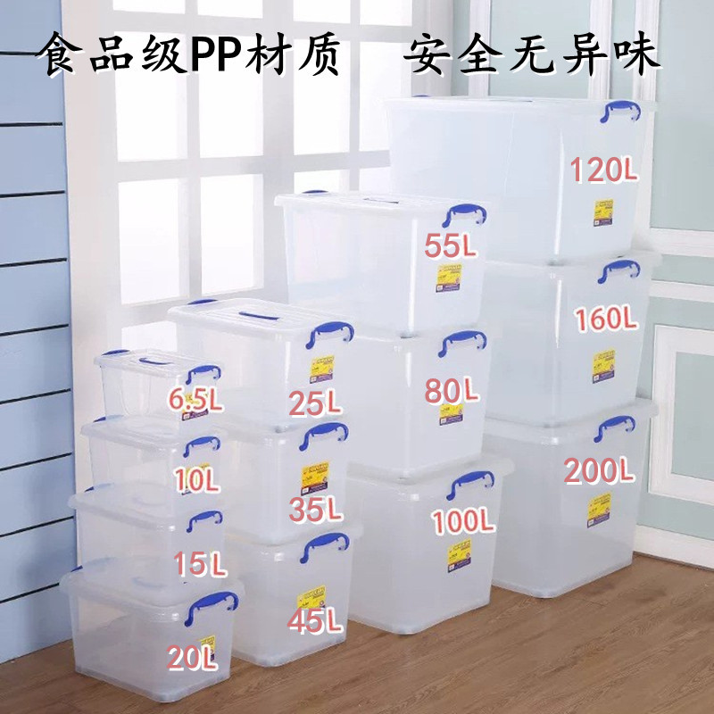 迅迈 多功能储物箱 透明塑料箱 收纳箱塑料家用衣服棉被整理箱 玩具收纳 储物箱子