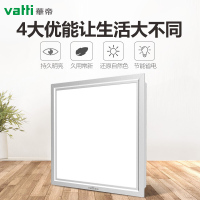 华帝vatti 集成吊顶LED平面灯平板灯面板灯10W-10W以上嵌入式方灯 铝扣板平板灯300*300照明模块