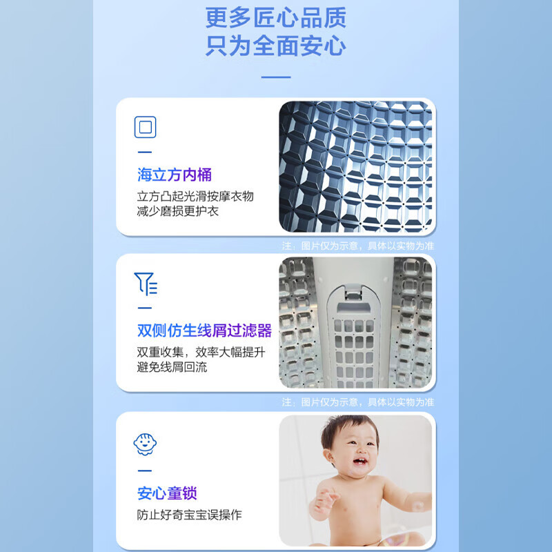 海尔(Haier)10公斤直驱变频双动力波轮洗衣机1级能效全自动家用大容量波轮防缠绕除菌晶彩屛XQS100-BZ368T高清大图