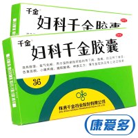 千金 妇科千金胶囊 36粒/盒 慢性盆腔炎 带下量多白带色黄白带异味 腹痛 清热除湿 益气化瘀妇科炎症药品