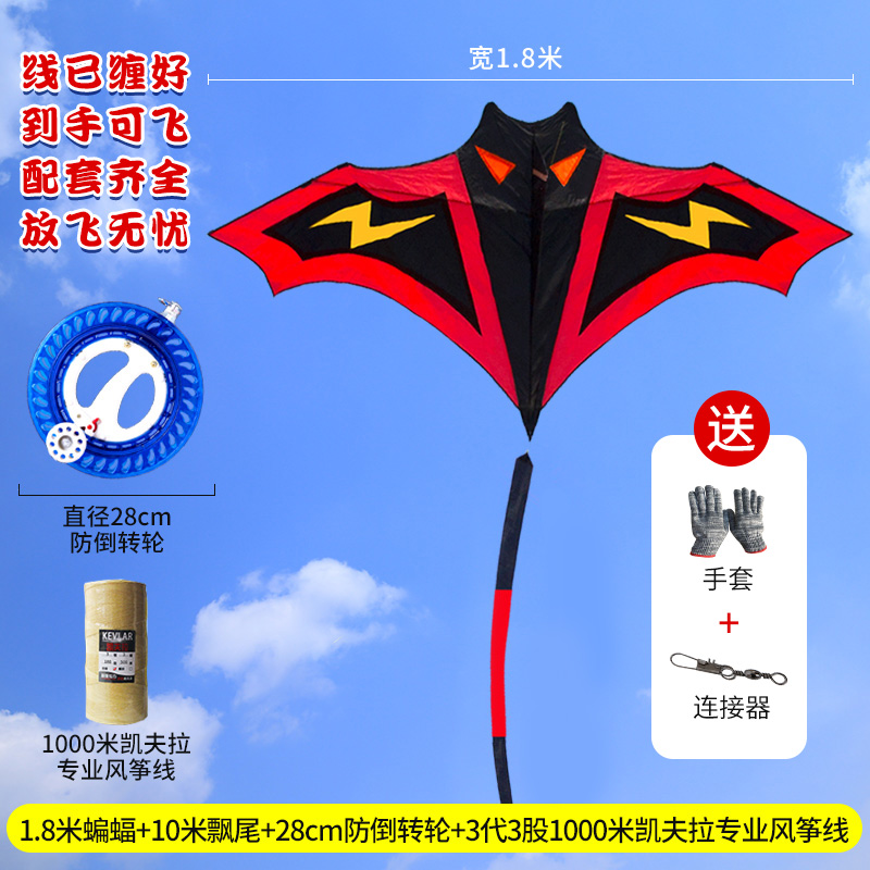 三维工匠闪电蝙蝠风筝微风易飞大型成人儿童可爱网红初学者2020 1.8米蝙蝠+10米红黑尾飘+28防倒转轮1000米高清大图