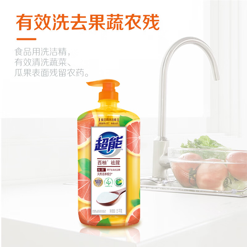 超能洗洁精爆汁鲜柠西柚祛腥加浓离子去油餐具清洁易冲洗洗涤灵热销榜 西柚祛腥1.5kg高清大图