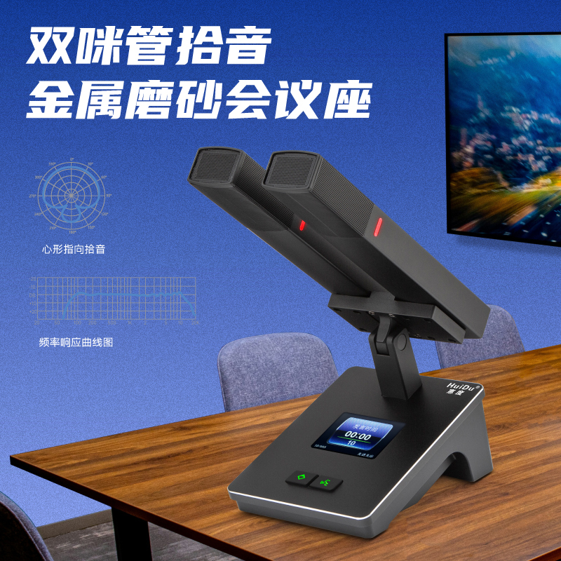 惠度(HuiDu)QH-9200A有线手拉手会议话筒视频跟踪大型会议系统麦克风屏蔽线网线台式方管话筒主席麦高清大图
