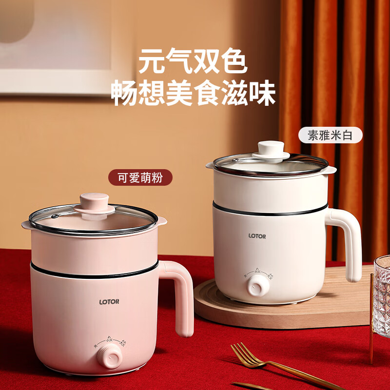 LOTOR浣熊电煮锅宿舍用小电锅迷你电炒锅多功能电热锅婴儿辅食锅煮面泡面 白色不粘蒸笼款 1.2L高清大图
