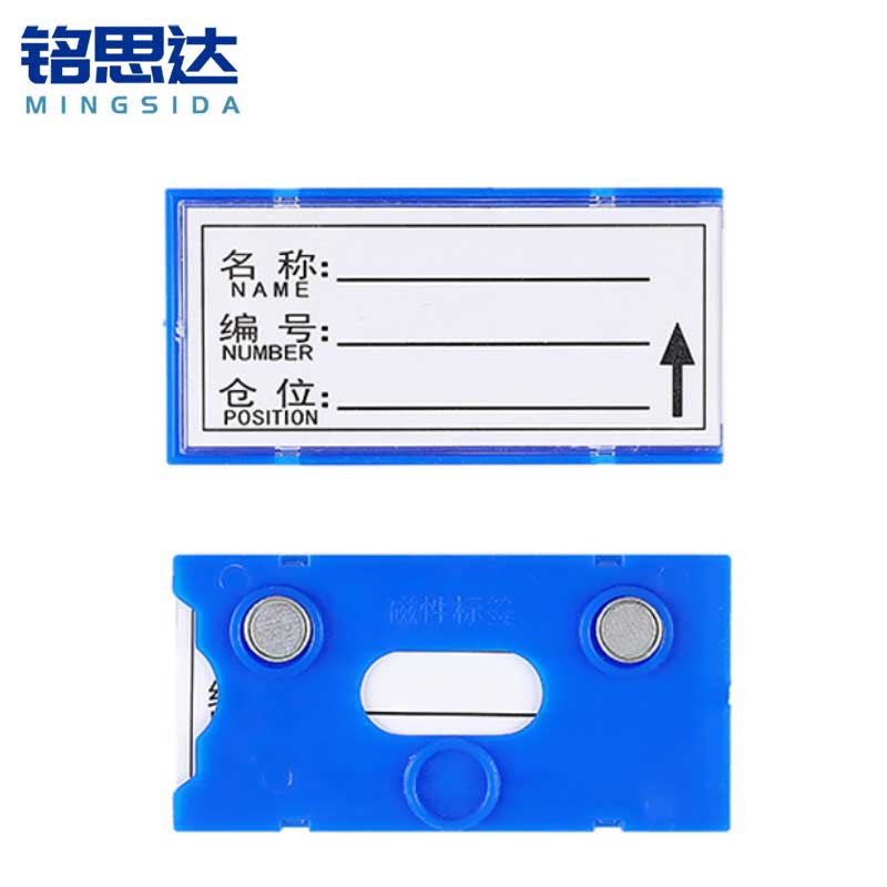 铭思达料签40*80双磁个