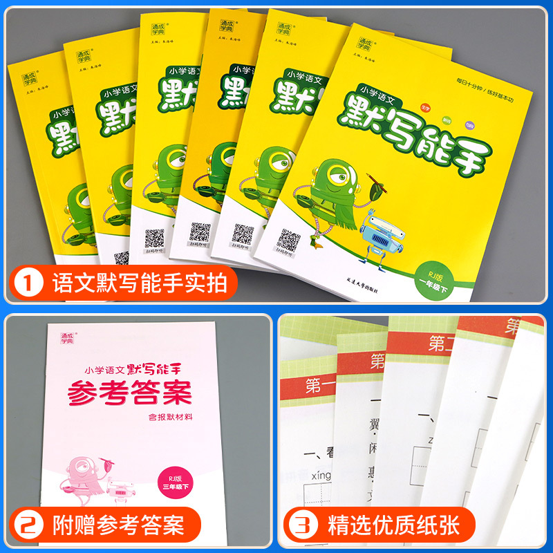 提优能手★数学★苏教版 一年级下 [正版]2024秋计算能手二年级默写能手一年级三四五六年级上册下册数学苏教英语文人教版