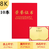 得力7577荣誉证书10本 8K获奖颁奖得奖证书带内芯(257*180mm) 证书