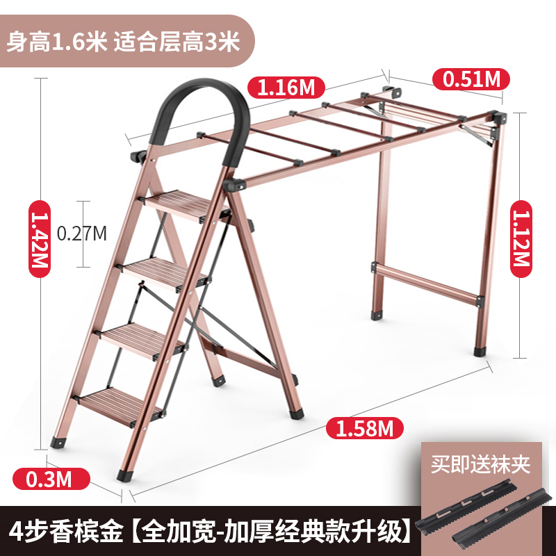 家用梯子折叠晾衣架室内多功能两用加厚铝合金人字梯四五扶梯 三维工匠 4步香槟金升级经典款Plus+[全加宽-加厚]-推荐高清大图