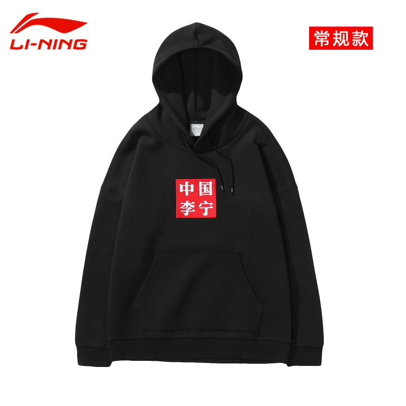 巴黎时装周中国李宁系列卫衣男女同款新款春夏连帽运动服AWDN783