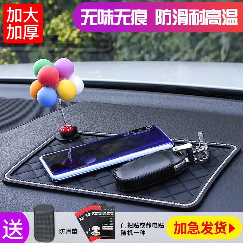 汽车车载防滑垫车用防晒垫手机中控仪表台耐高温置物垫车内装饰品 镶钻款大号+[彩色]告白气球[买一送二]耐120℃高温