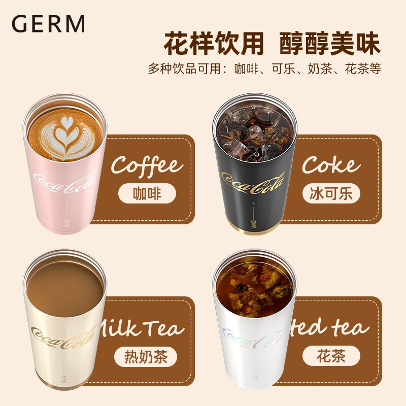 格米(germ)可口可乐联名款闪耀保温杯500ml奶霜白 GE-CK22AW-B15-1高清大图
