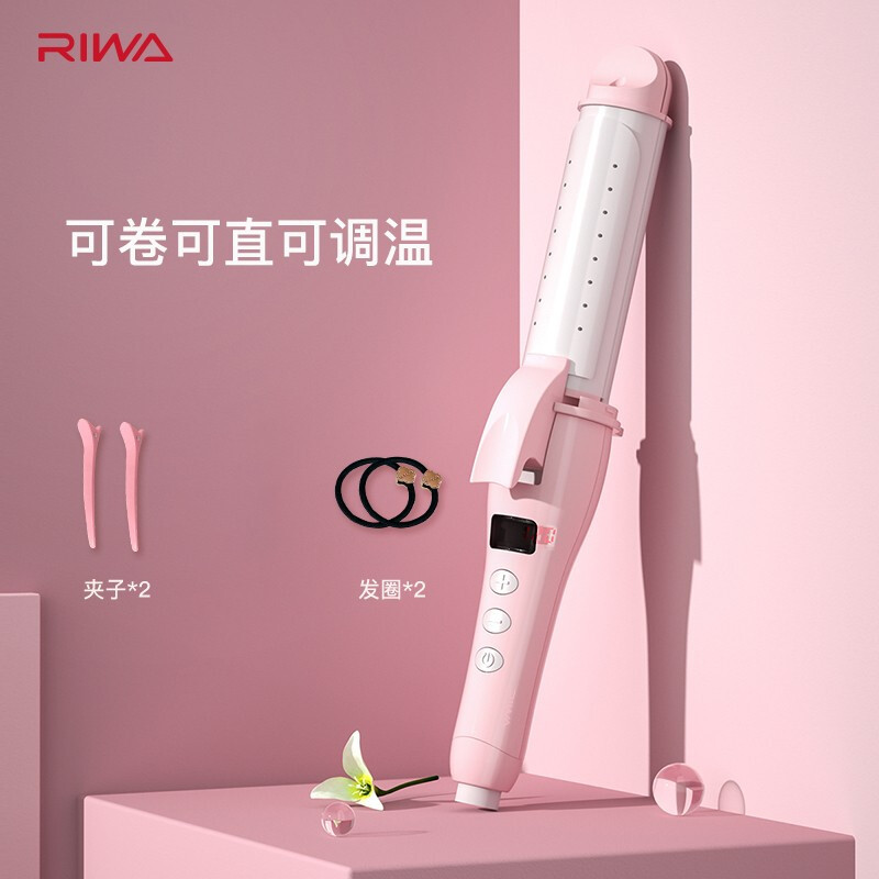雷瓦（RIWA）卷发棒 夹板直发夹 卷直两用 内扣直发卷发 刘海迷小型大卷懒人神器直板夹卷直发器 RB-809