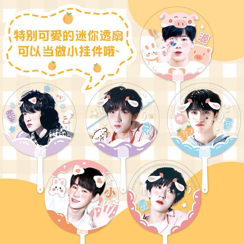 TNT时代少年团周边迷你小透扇钥匙扣马嘉祺宋亚轩刘耀文同款扇子 张真源迷你透扇(1包3把)