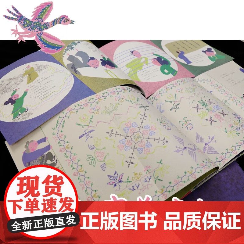 非遗技艺传承绘本金绣娘 咕咚著 少年儿童出版社高清大图