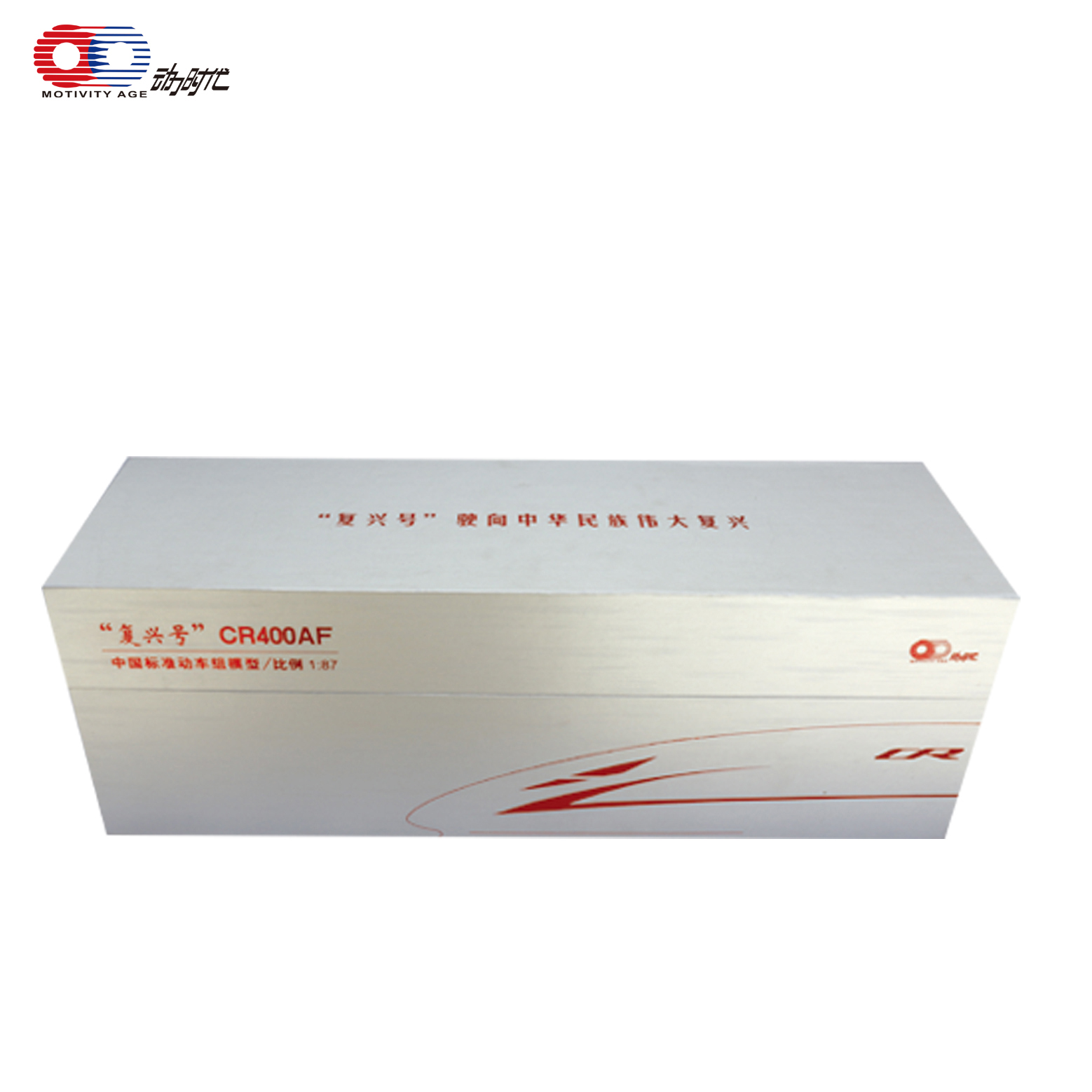 动力时代复兴号CR400AF简装版单节(带收藏证)工艺礼品模型高清大图