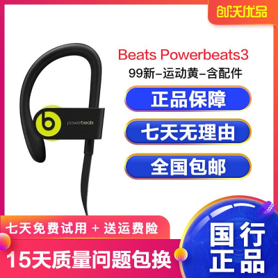 [二手99新]Beats Powerbeats3魔音PB3蓝牙无线运动耳挂式耳机3代 闪电蓝(仅拆封) 99新