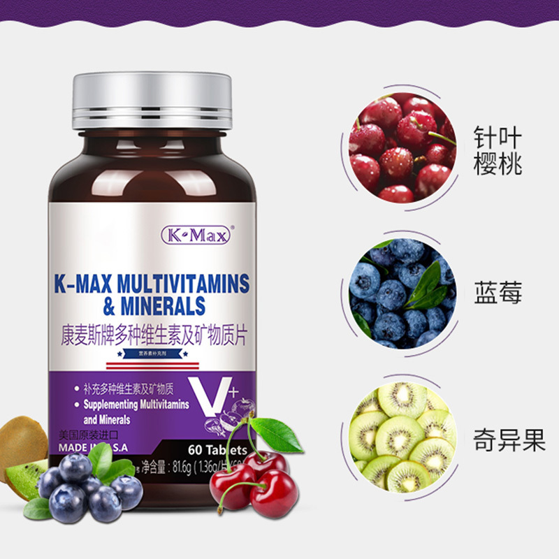 康麦斯多种维生素及矿物质片60片