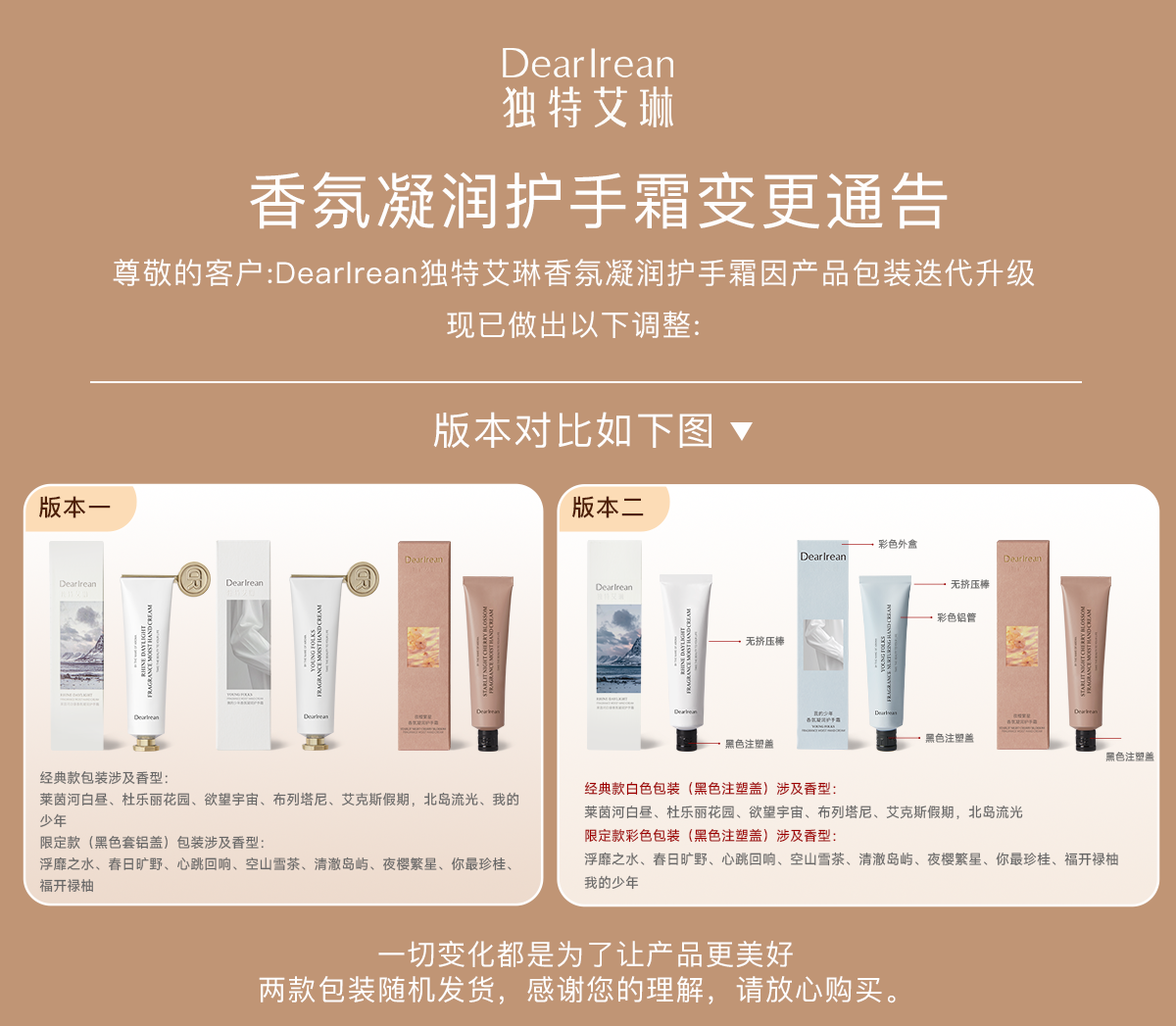 独特艾琳 滋润保湿补水香氛凝润护手霜夜樱繁星35ml高清大图