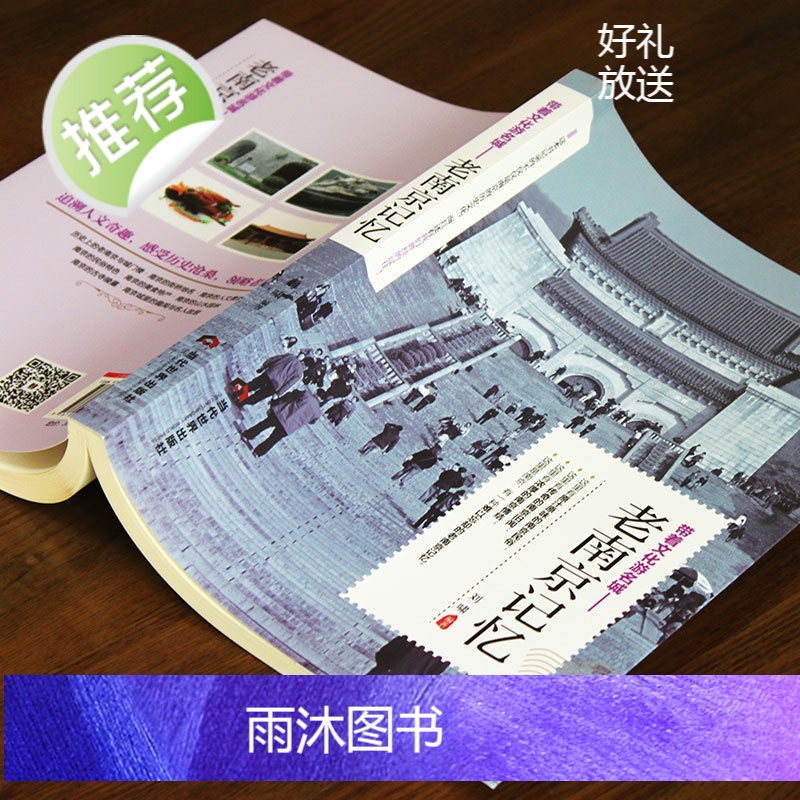 老南京记忆 中国文化旅游小百科全书 名城古迹 旅游圣地 旅游景点景区 旅游地图书籍 南京文化知识大全 南京历史文化速查高清大图
