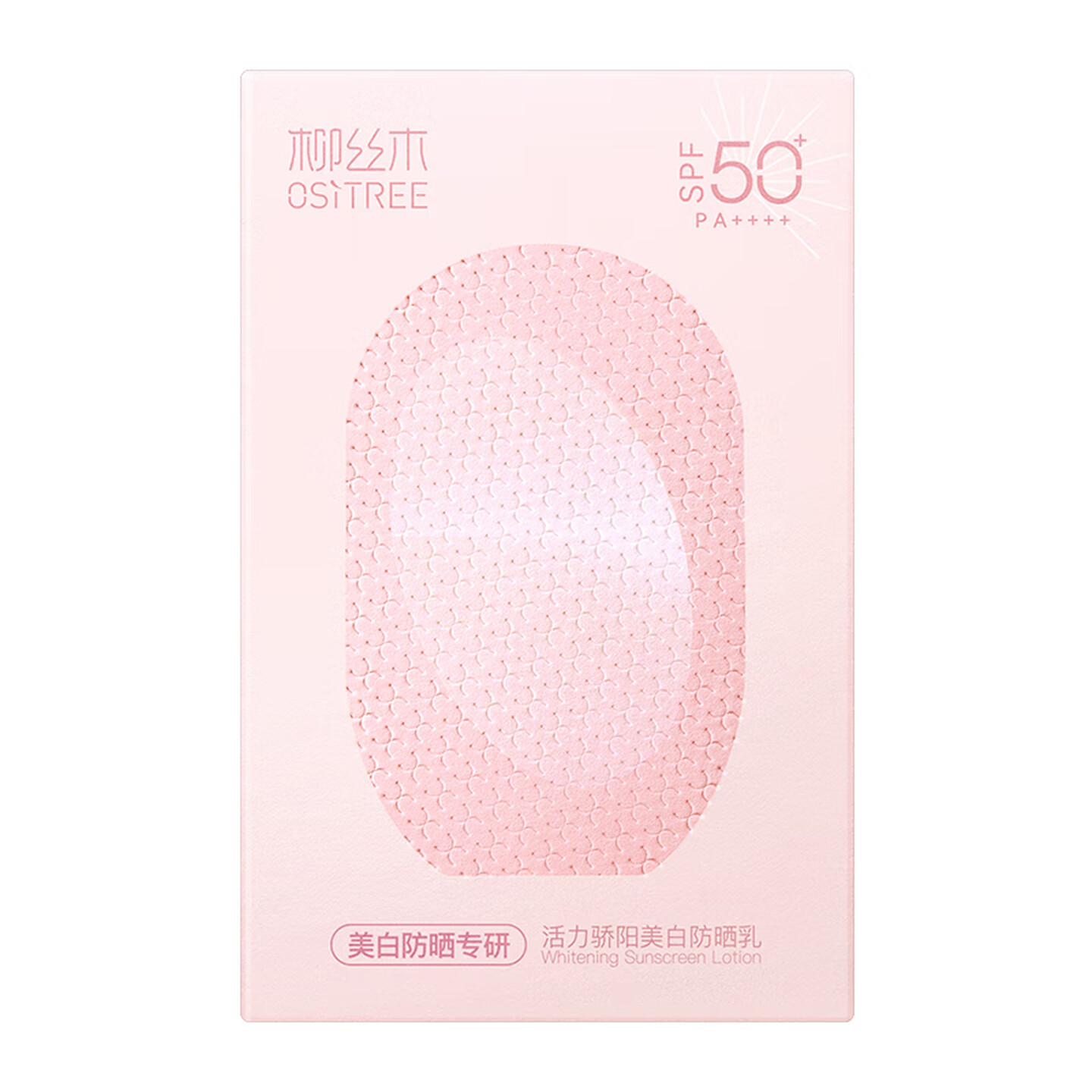 柳丝木 水感柔护物理防晒乳45g高清大图