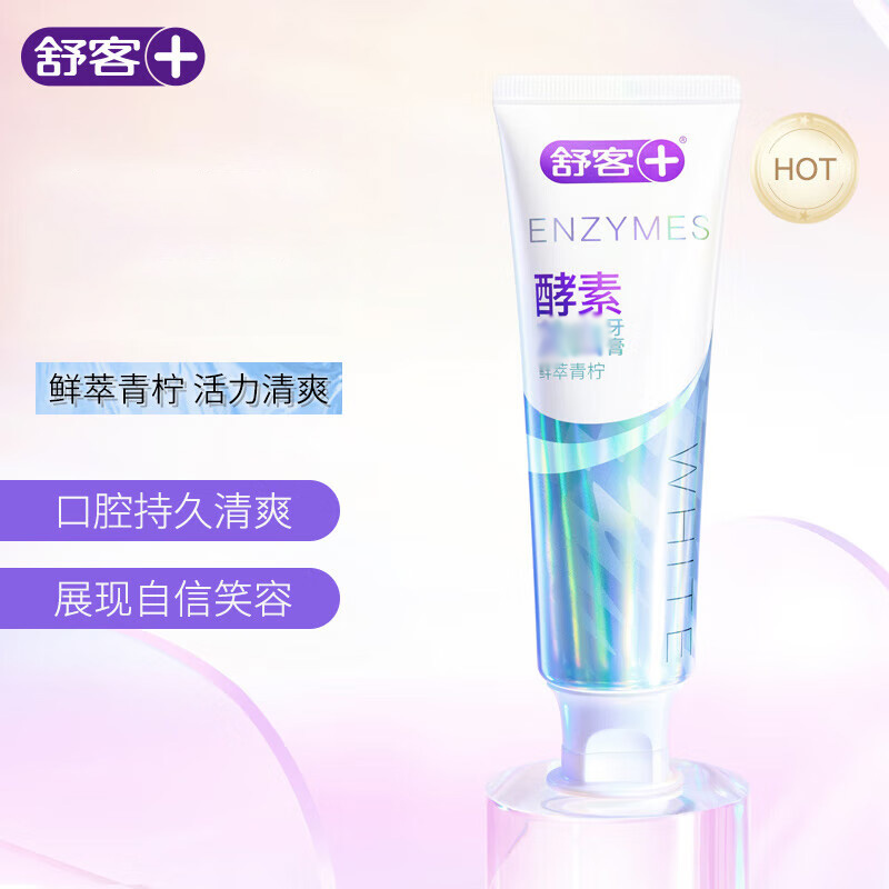 舒客牙膏专研酵素美白牙齿清新口气含氟防蛀(鲜萃青柠)120g高清大图