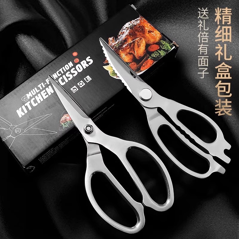 德国厨房剪刀家用可拆卸式剪骨头专用多功能强力鸡骨剪8177