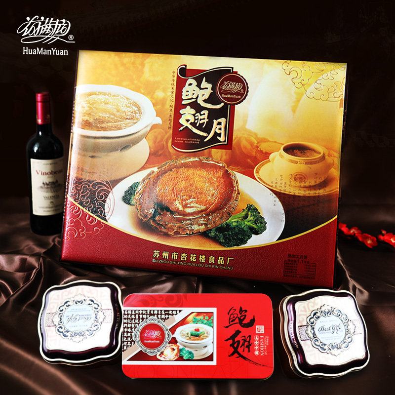 花满园 鲍翅月礼盒1100g 广式月饼 礼盒装
