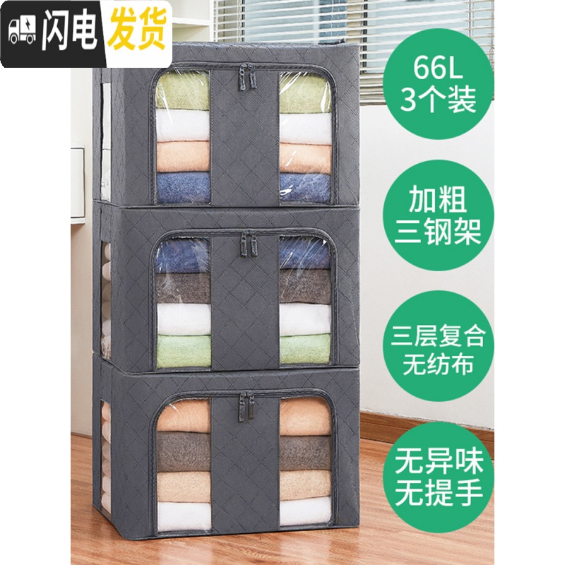 三维工匠牛津布艺钢架收纳箱特大号三件套整理箱装棉被衣服的储物箱子高清大图