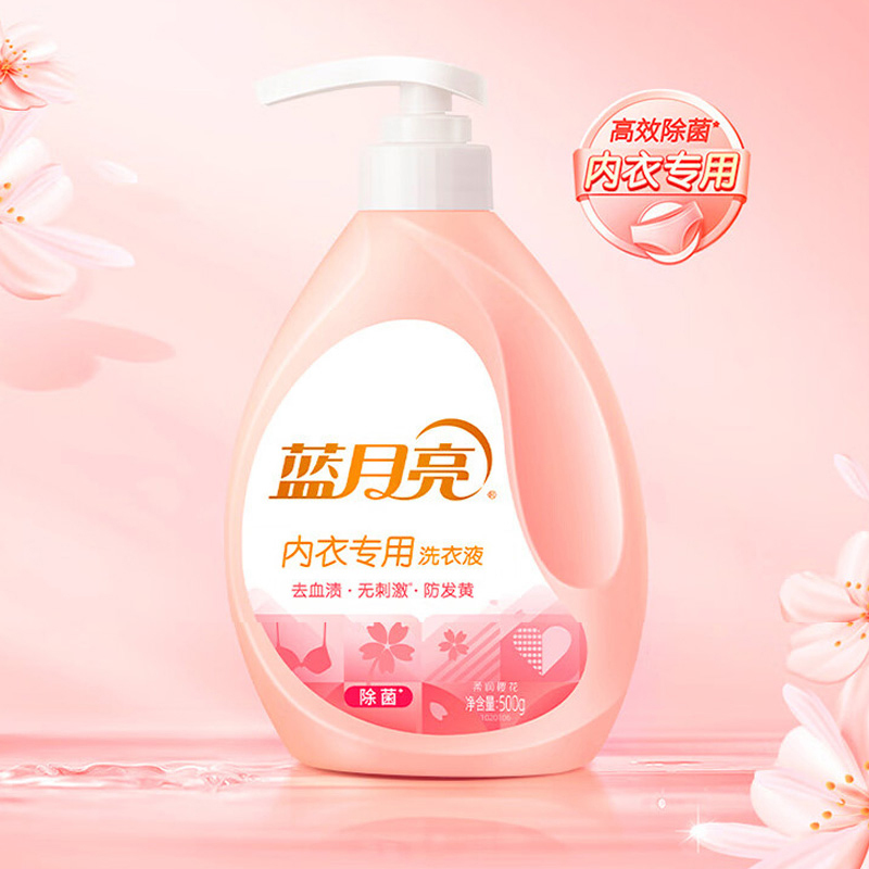 蓝月亮洗衣液去渍抑菌柔润樱花内衣专用洗衣液泵装500g*1瓶+翻盖500g*1瓶(包装随机)