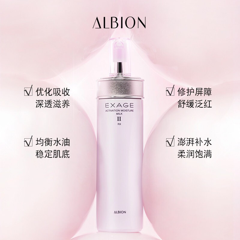 [国内专柜官方正品]ALBION澳尔滨清新柔润渗透乳奥尔滨保湿型乳液200g