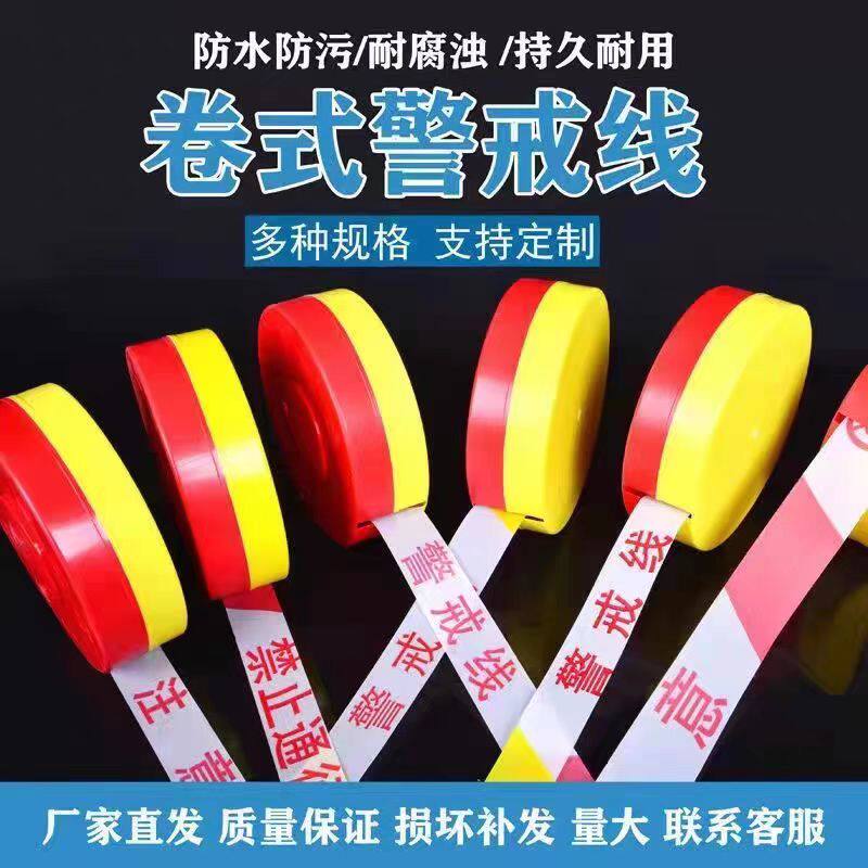 警戒线 反光款隔离警示带 100 米 盒装