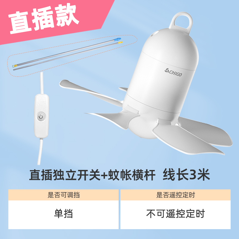 露营帐篷小蚊帐户外小型可挂风扇简约电风扇吊扇宿舍床上|新升级遥控充电款(4000mA可4挡调挡定时)+横杆+适配器